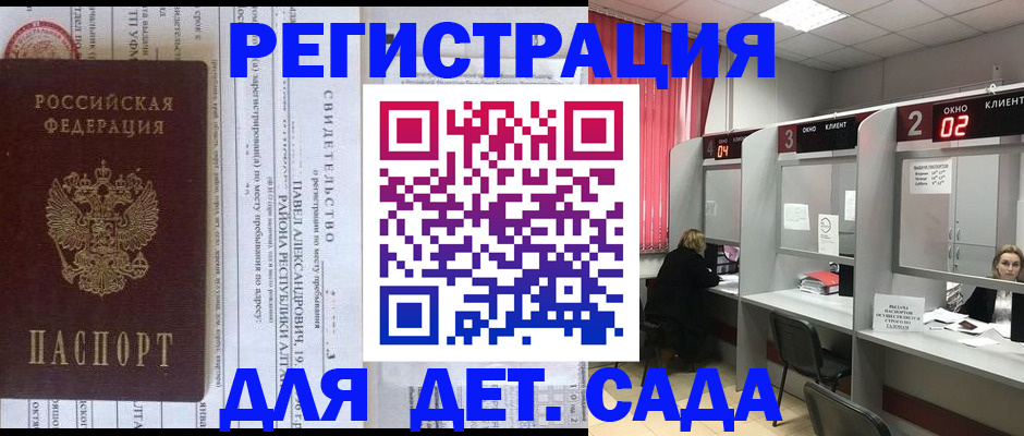 прописка для школы в Сергиевом Посаде