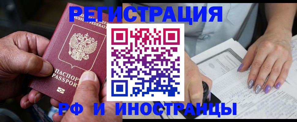 временная регистрация для всех в Сергиевом Посаде