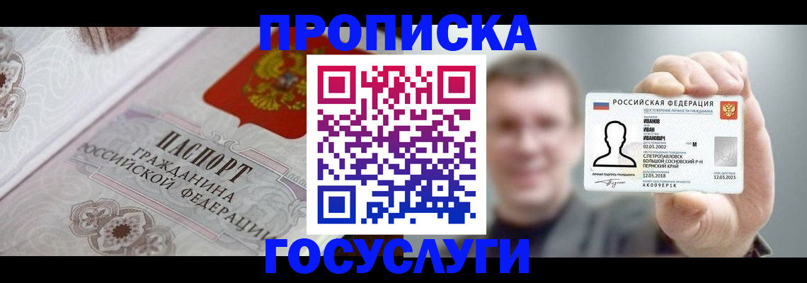 временная регистрация надежно в Сергиевом Посаде