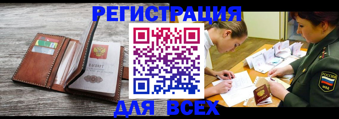 прописка для школы в Сергиевом Посаде