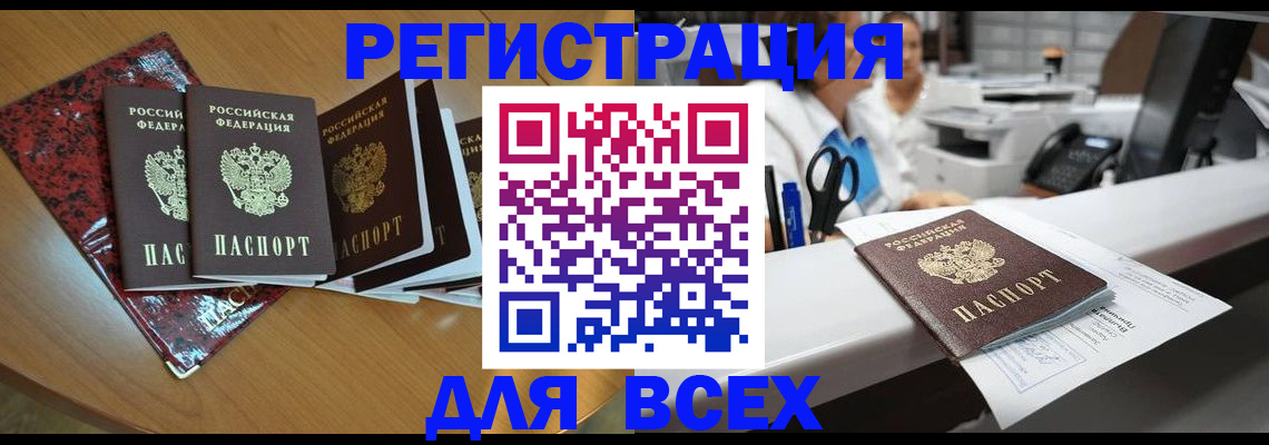 временная прописка в Сергиевом Посаде